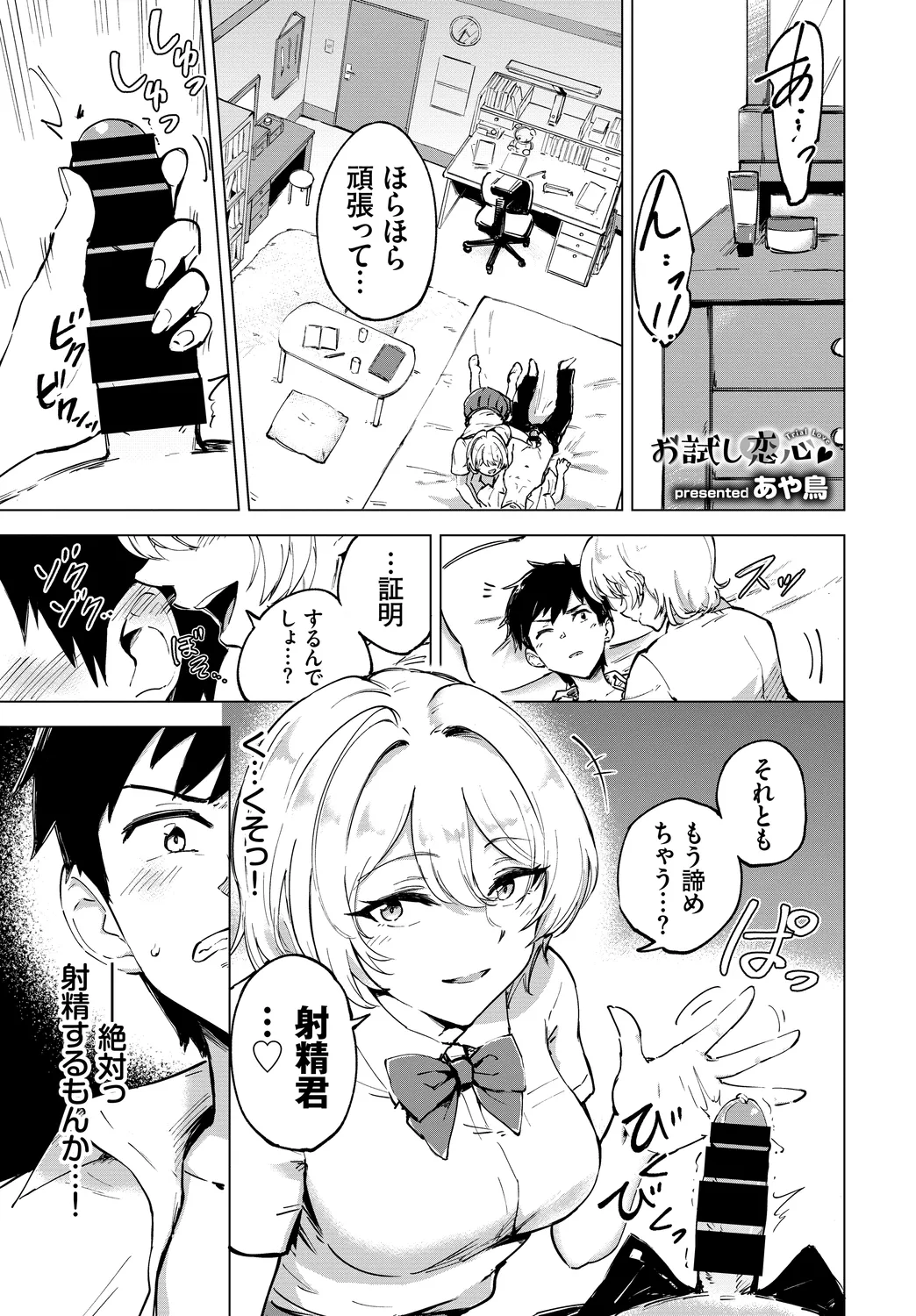 Fetishism Vol. 30 - Page 63