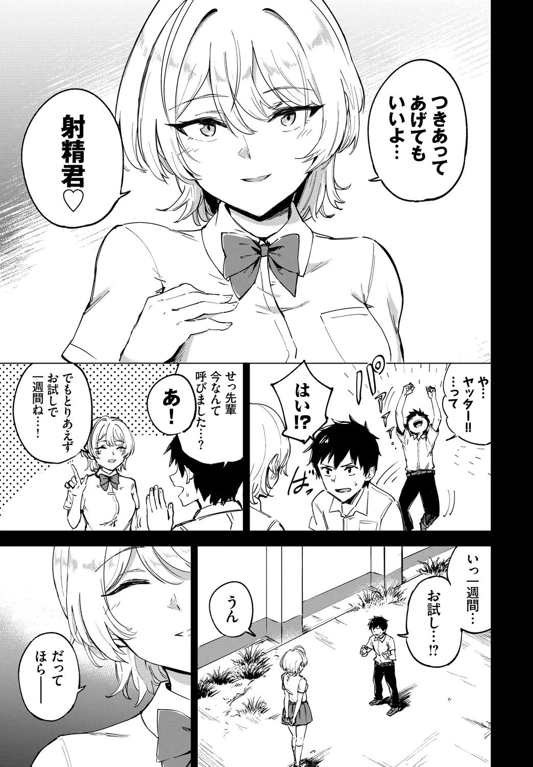 Fetishism Vol. 30 - Page 65