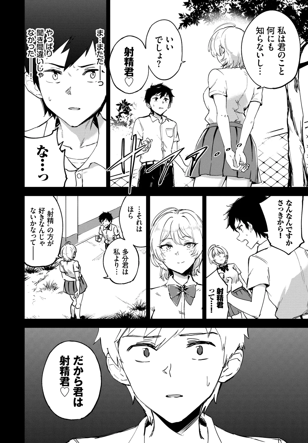 Fetishism Vol. 30 - Page 66