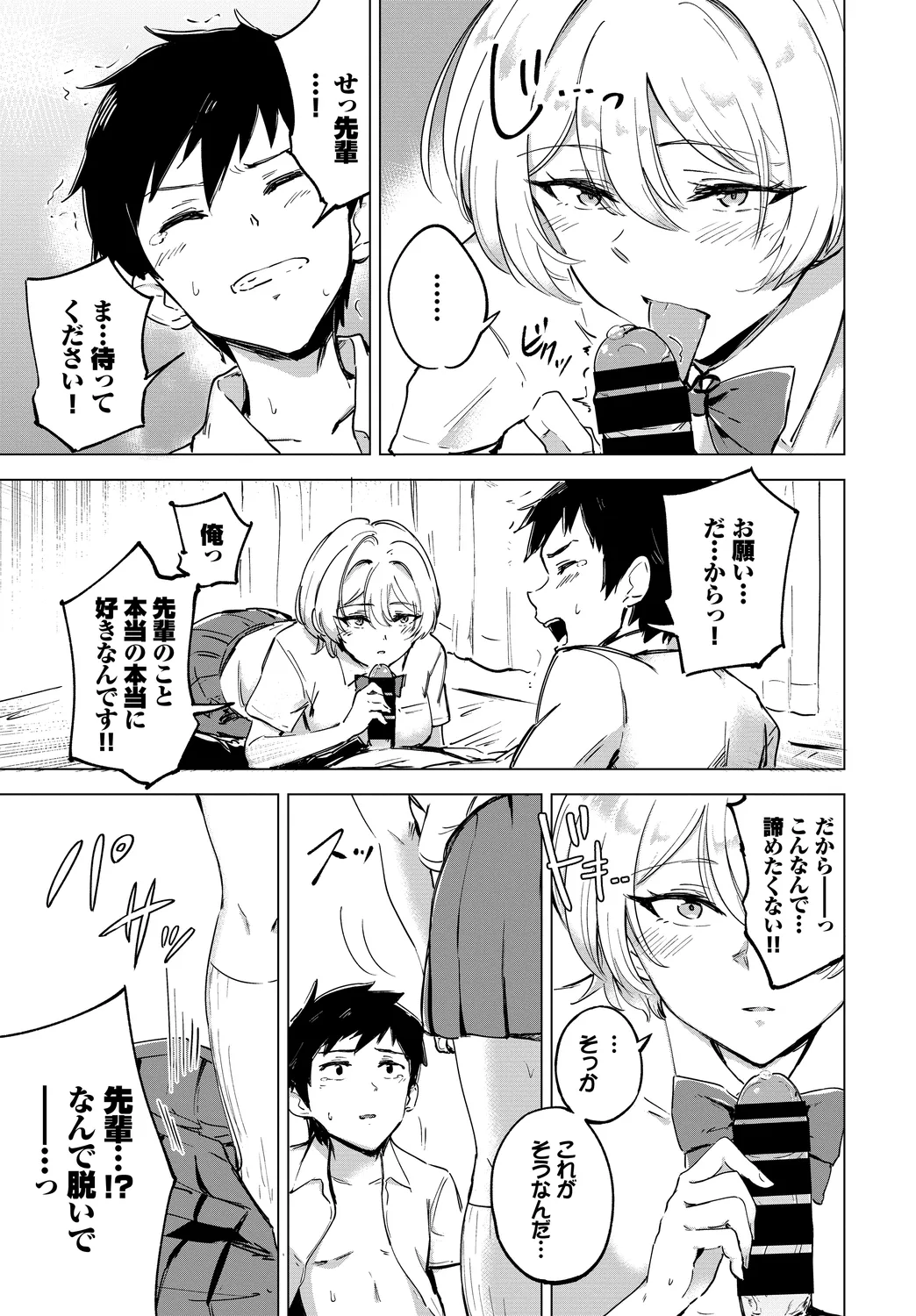 Fetishism Vol. 30 - Page 75