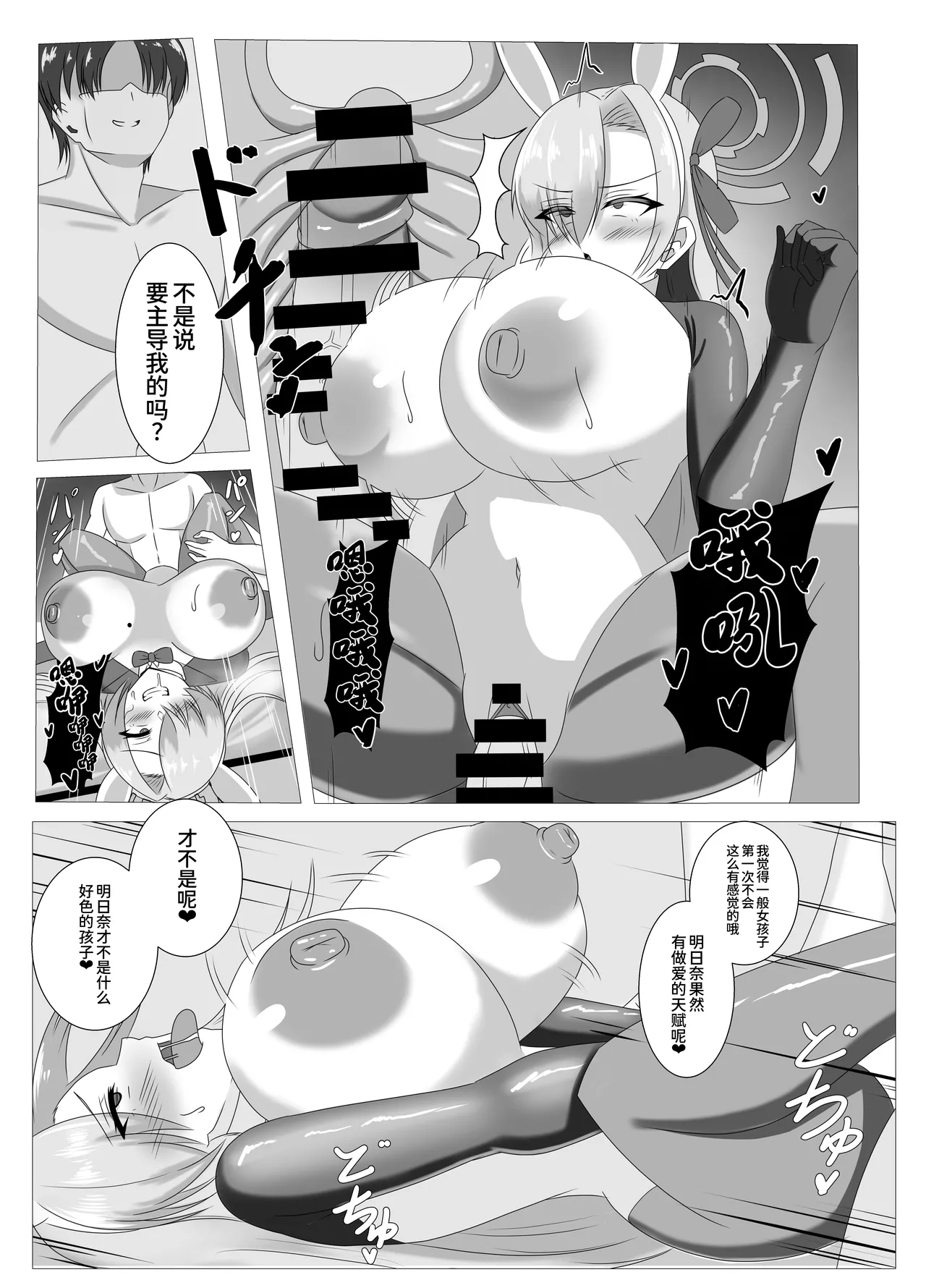 Goshujinsama, Chotto Ojikan Itadakune - Page 11