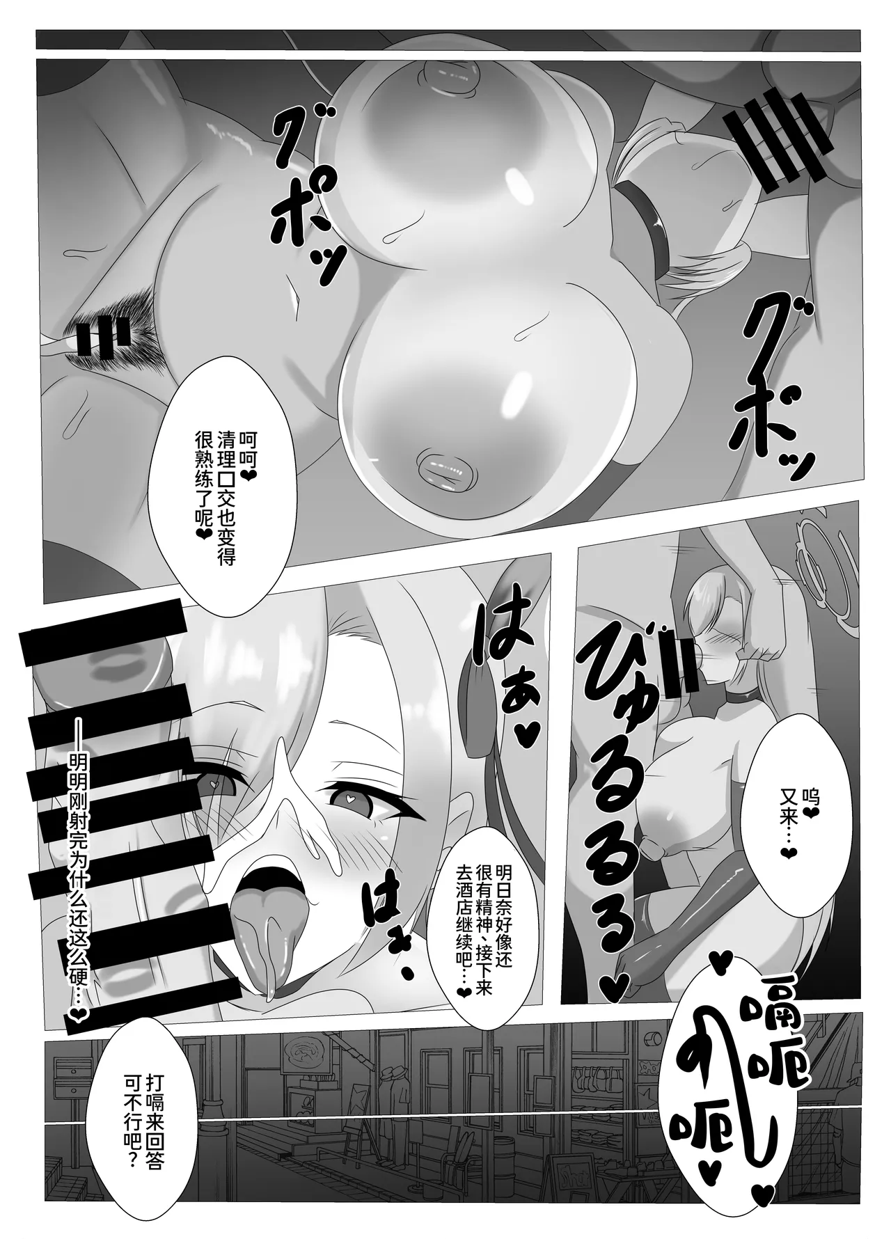 Goshujinsama, Chotto Ojikan Itadakune - Page 19