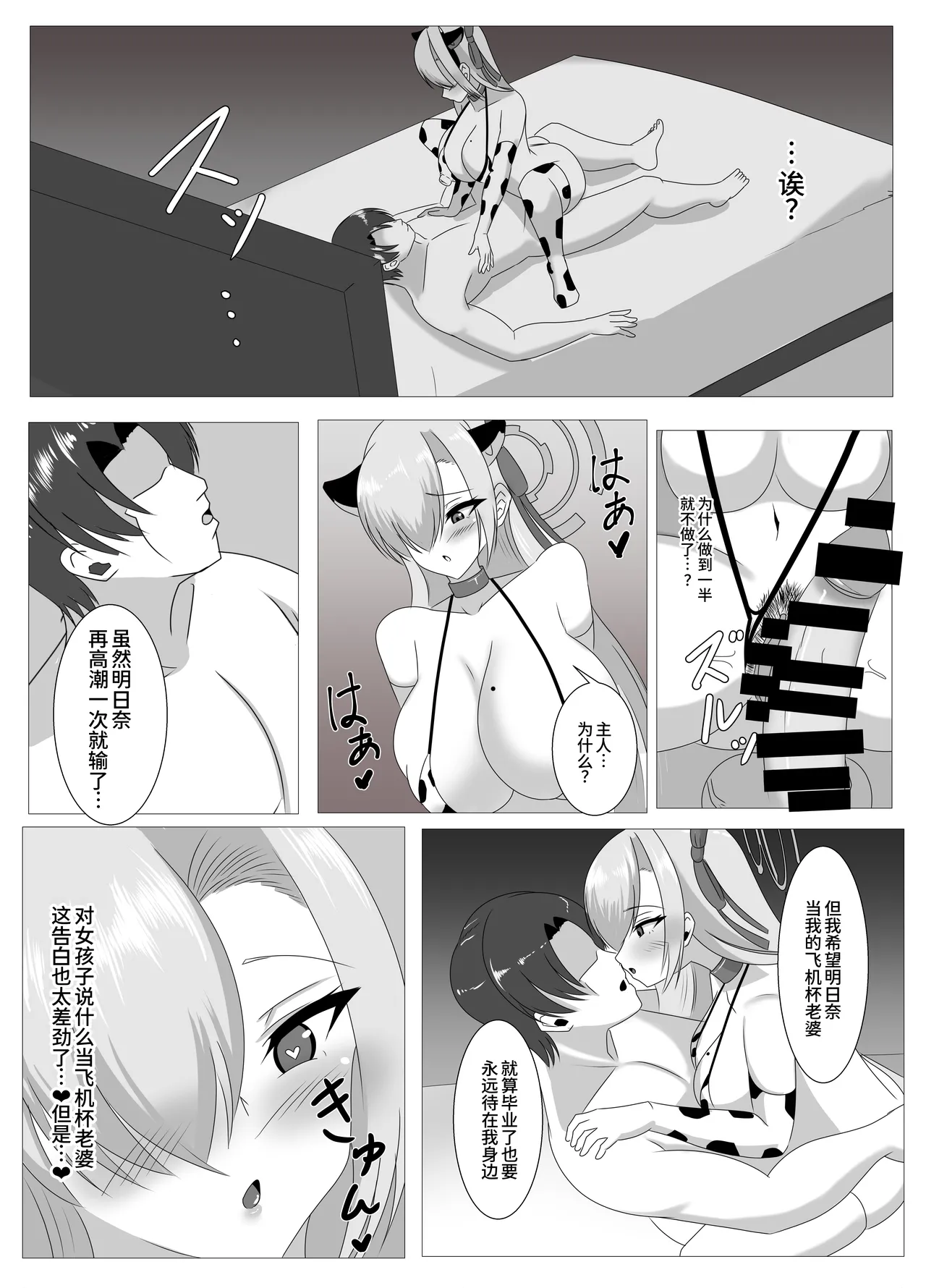Goshujinsama, Chotto Ojikan Itadakune - Page 25