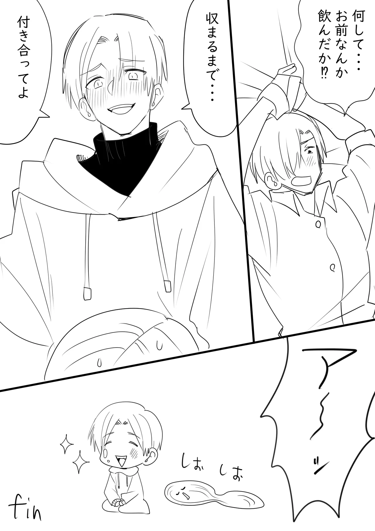 Tagarasu x Kanzaki Log - Page 10