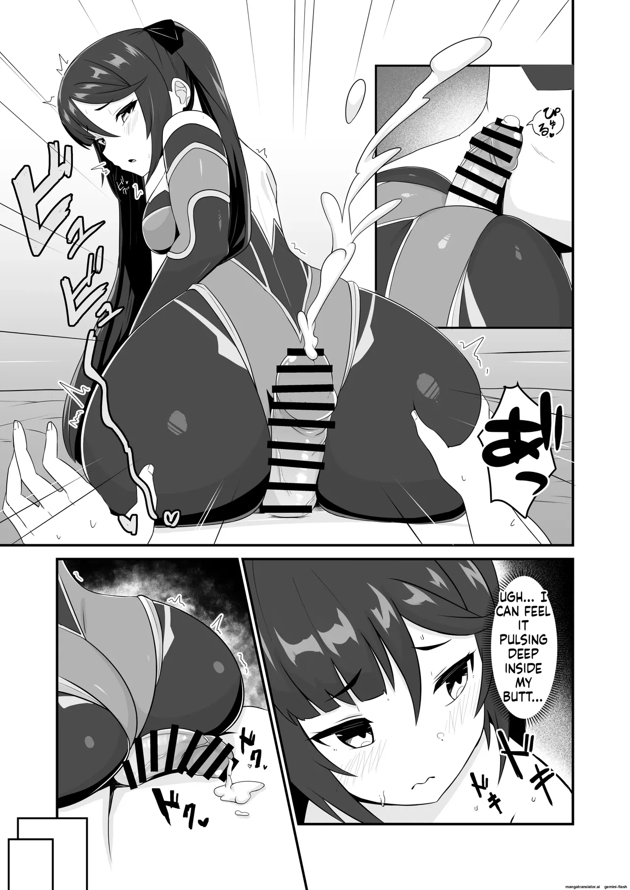 Mona Siri Heko Heko Koshi Panpan. - Page 17