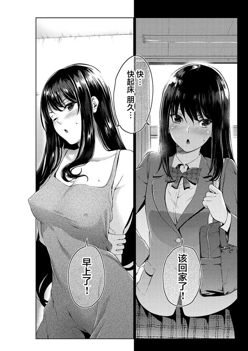 四葉真推特短篇合集 - Page 16