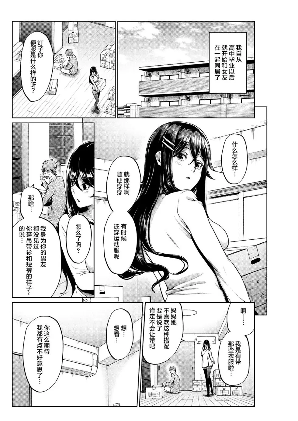 四葉真推特短篇合集 - Page 24