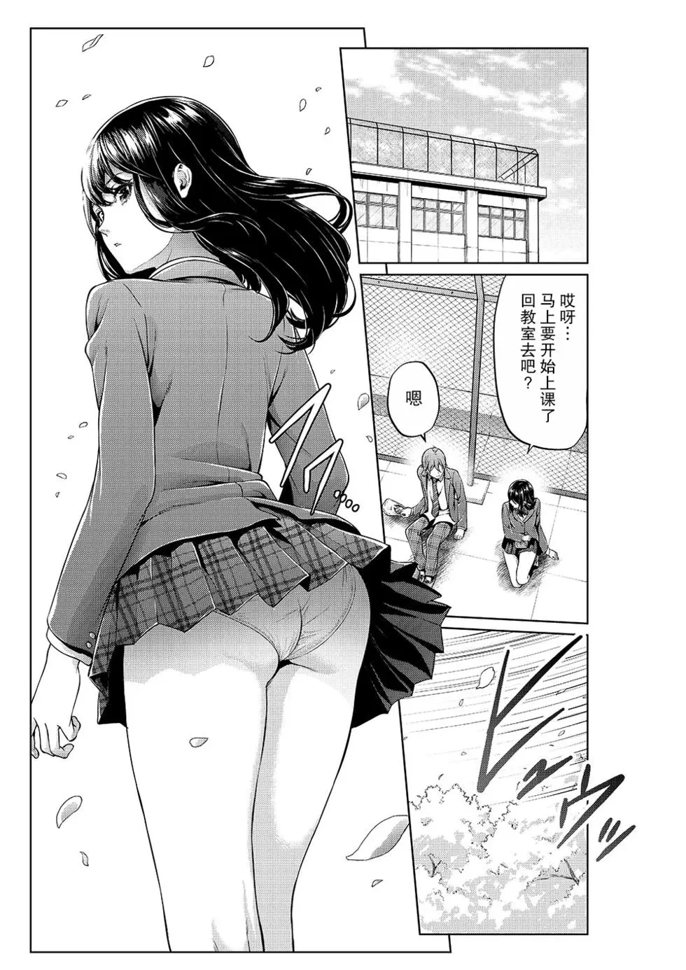 四葉真推特短篇合集 - Page 29