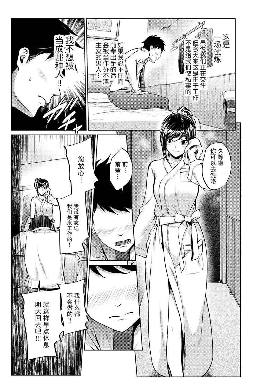 四葉真推特短篇合集 - Page 66