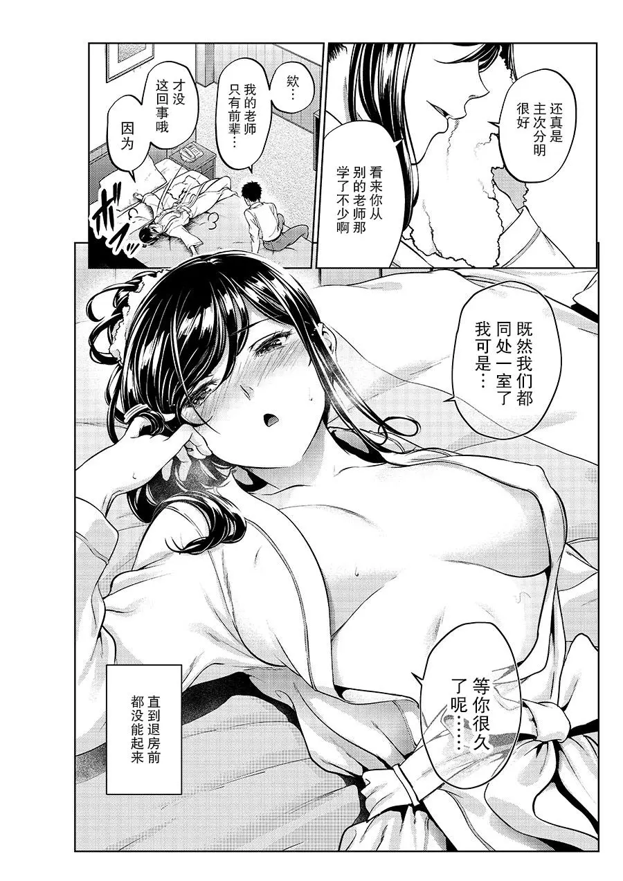 四葉真推特短篇合集 - Page 67