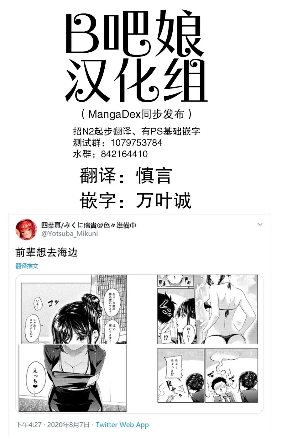 四葉真推特短篇合集 - Page 68
