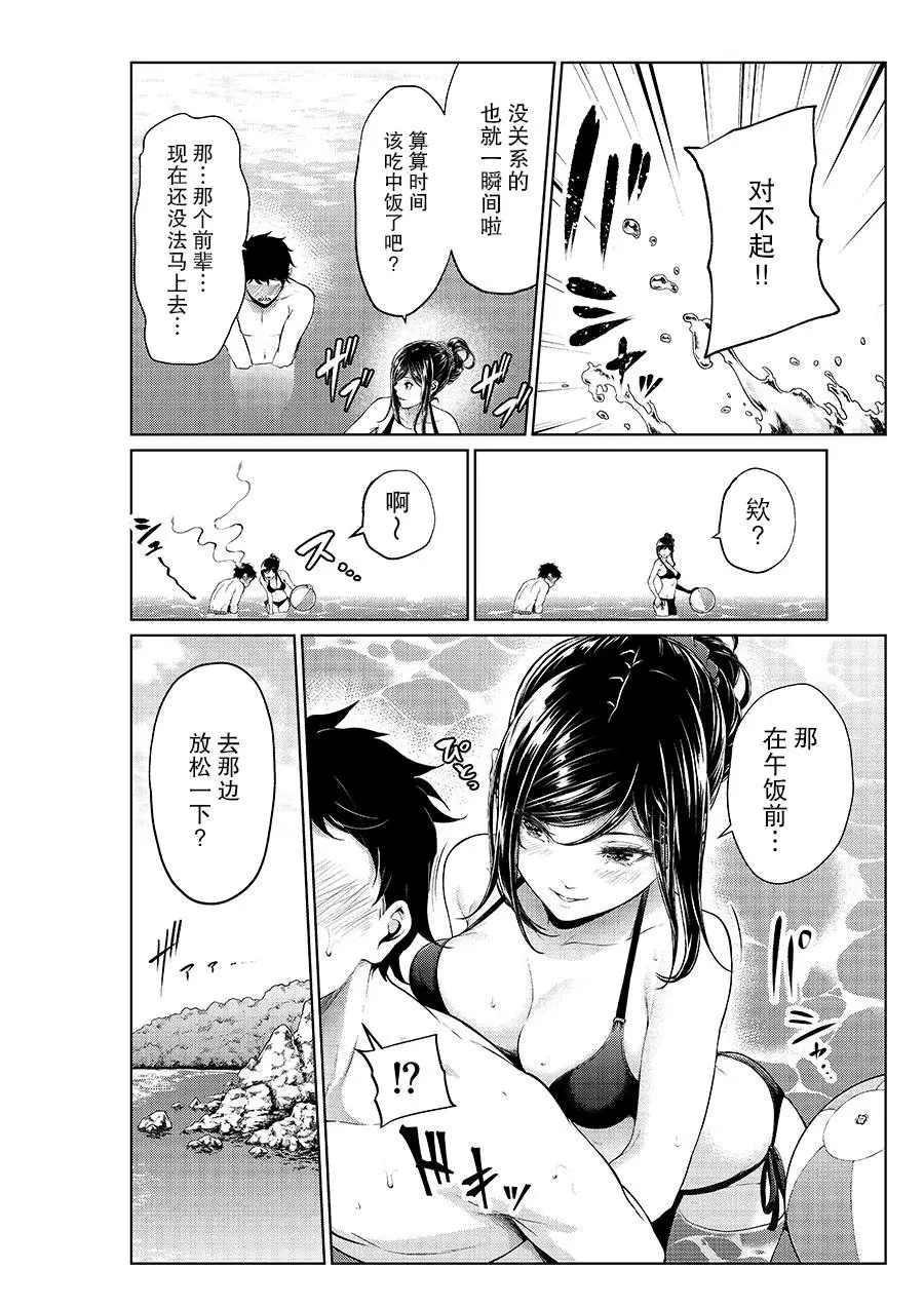 四葉真推特短篇合集 - Page 81