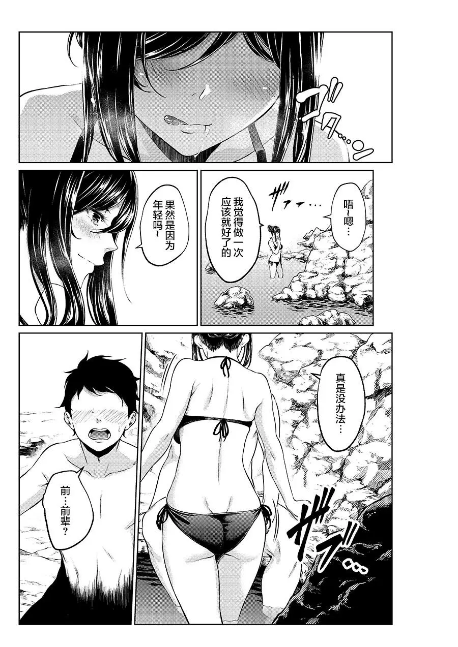 四葉真推特短篇合集 - Page 85