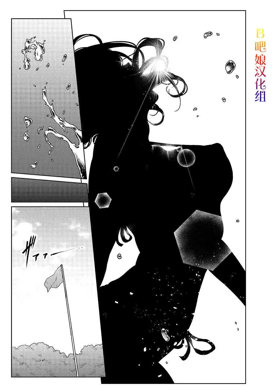 四葉真推特短篇合集 - Page 87