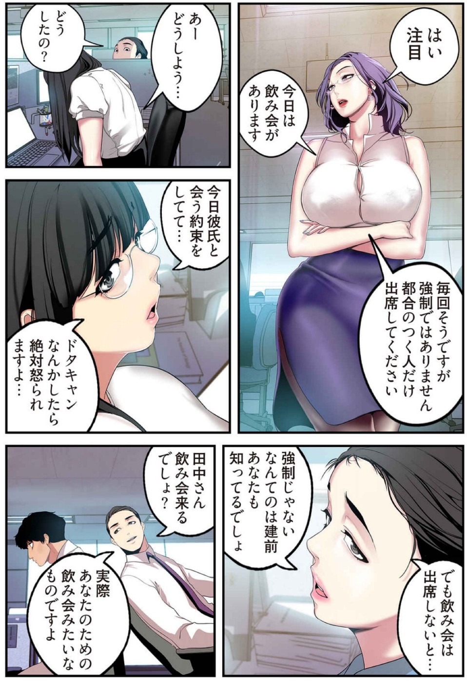 [Yoongonji] すばらしき新世界(フルカラー)【特装版】 2 - Page 100