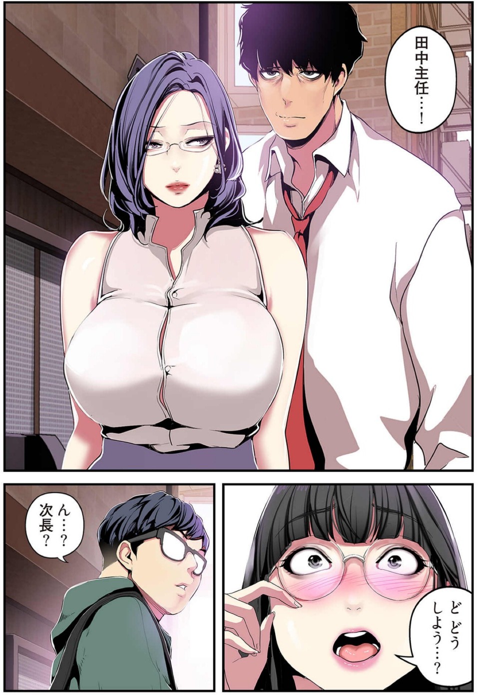 [Yoongonji] すばらしき新世界(フルカラー)【特装版】 2 - Page 128