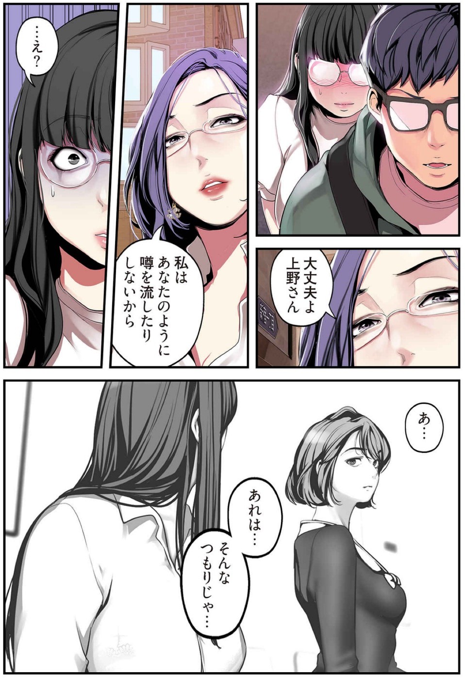 [Yoongonji] すばらしき新世界(フルカラー)【特装版】 2 - Page 130