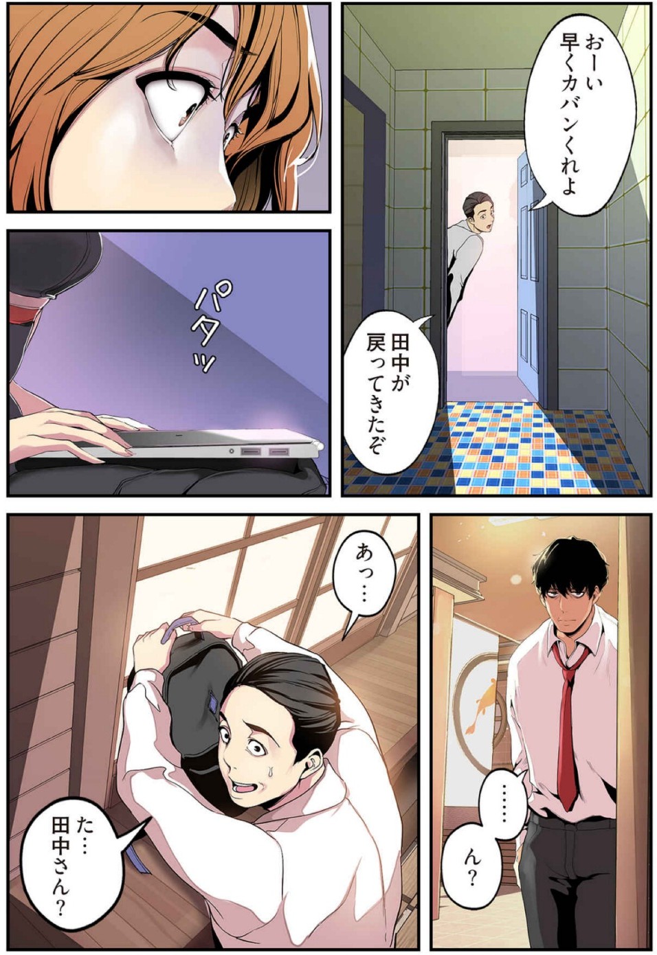 [Yoongonji] すばらしき新世界(フルカラー)【特装版】 2 - Page 135