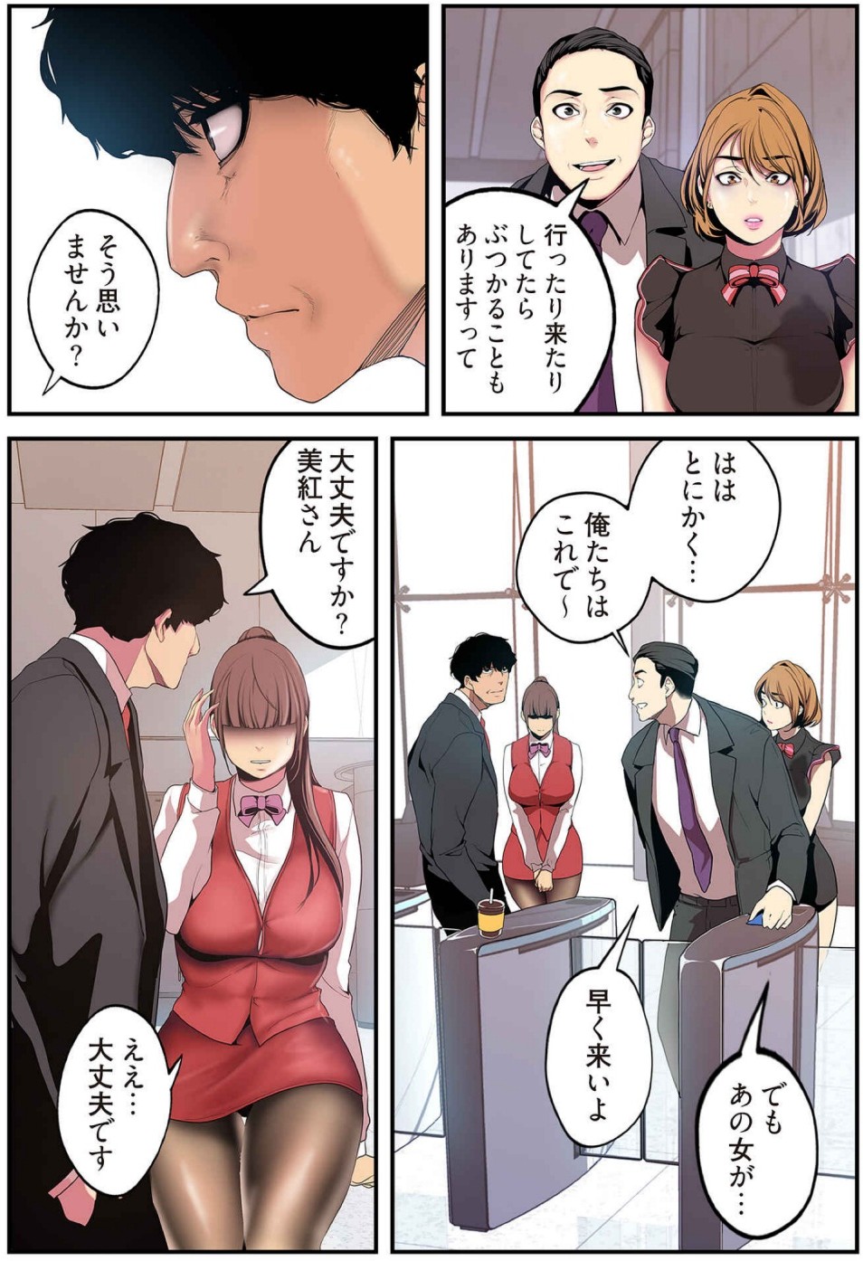 [Yoongonji] すばらしき新世界(フルカラー)【特装版】 2 - Page 90