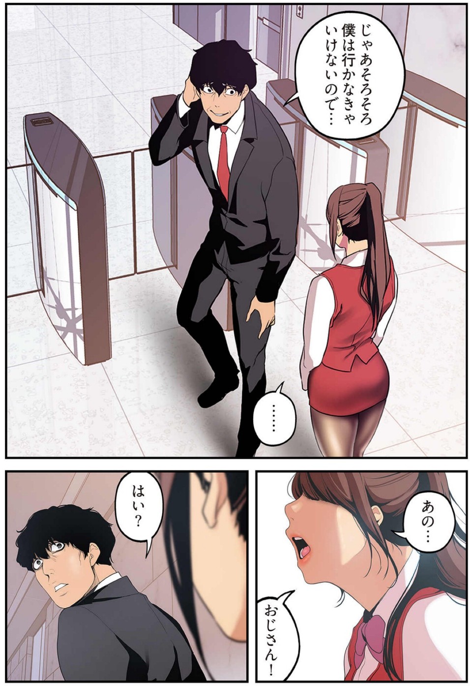 [Yoongonji] すばらしき新世界(フルカラー)【特装版】 2 - Page 92