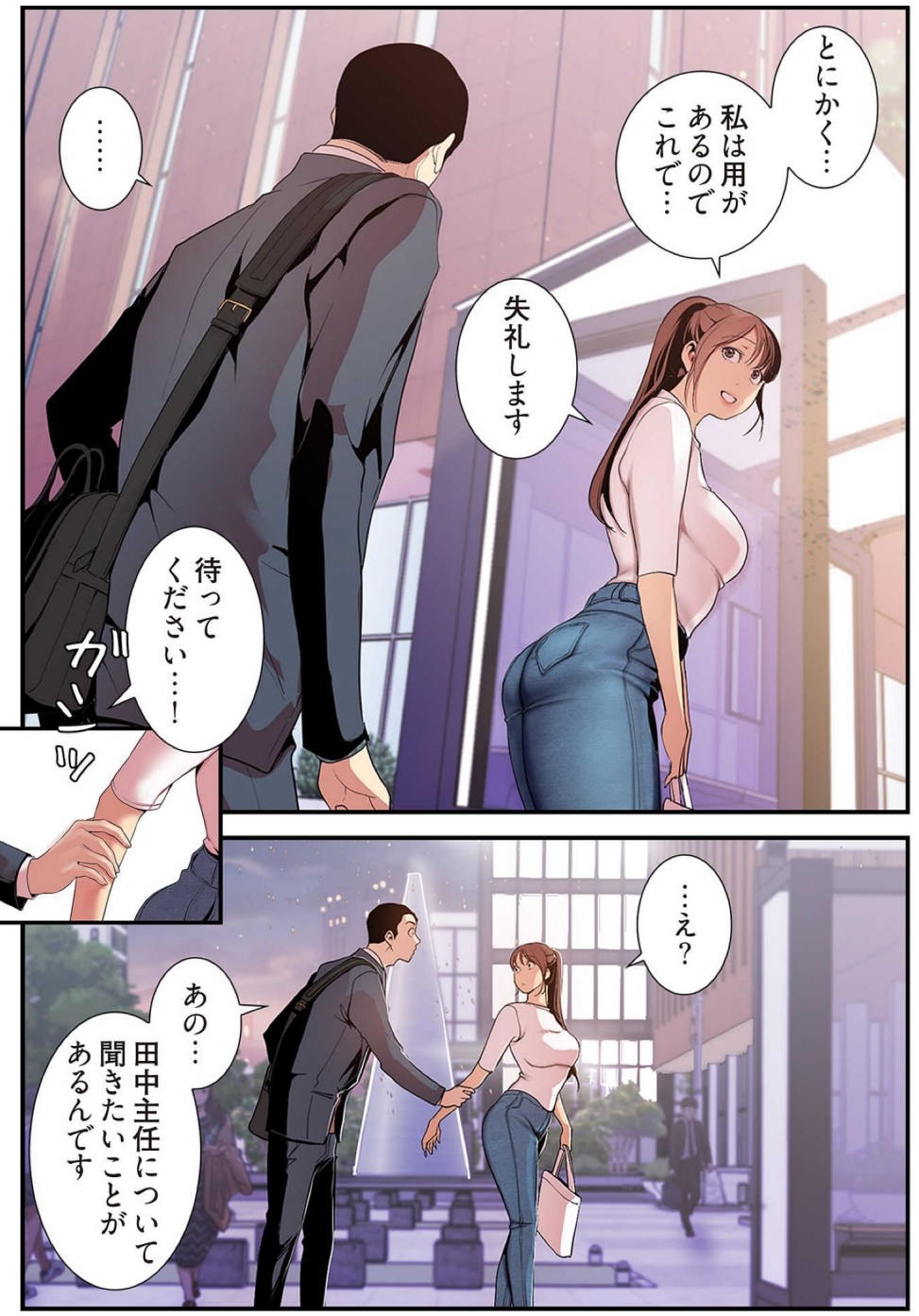 [Yoongonji] すばらしき新世界(フルカラー)【特装版】 4 - Page 106