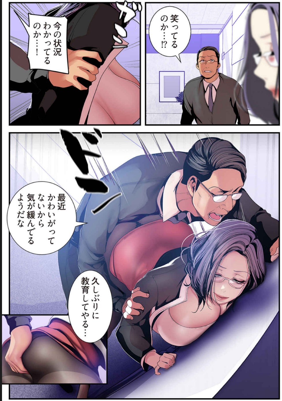 [Yoongonji] すばらしき新世界(フルカラー)【特装版】 4 - Page 81