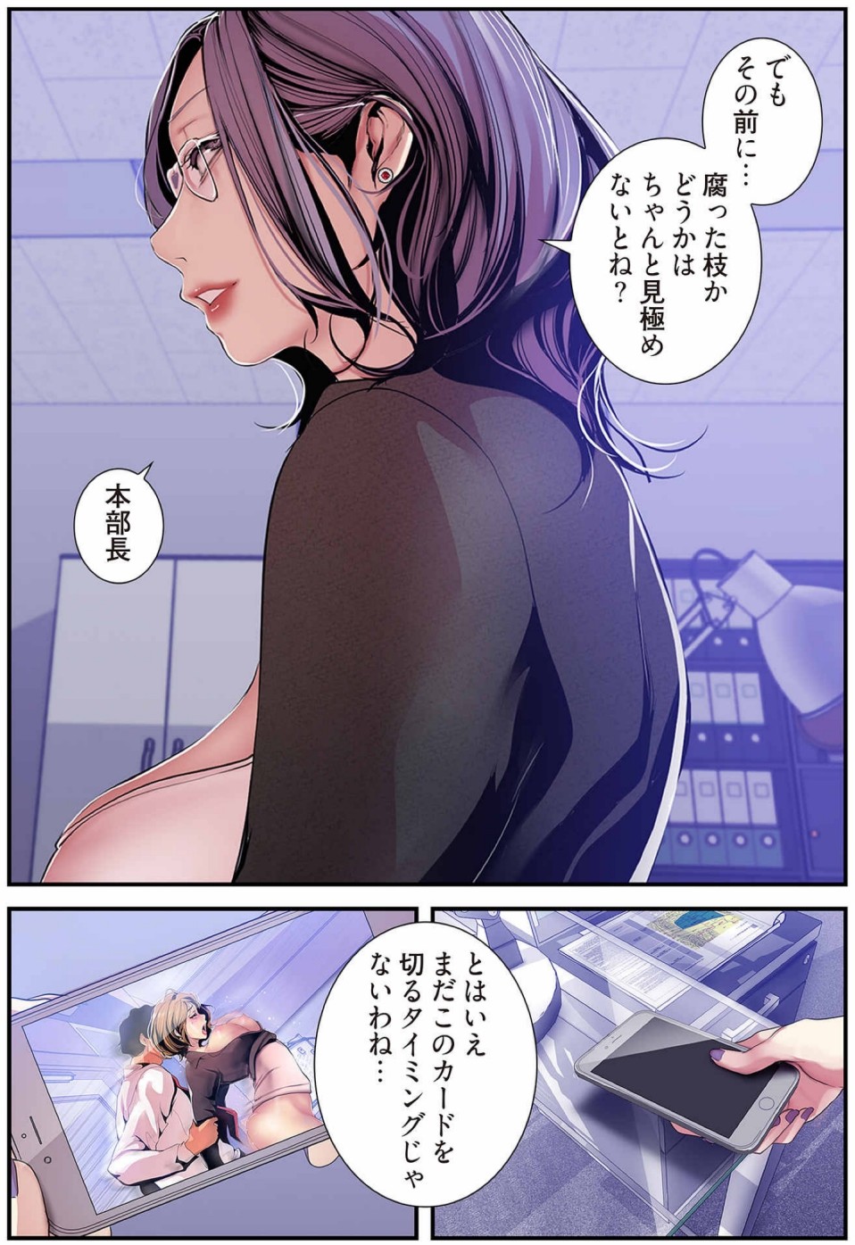 [Yoongonji] すばらしき新世界(フルカラー)【特装版】 4 - Page 94