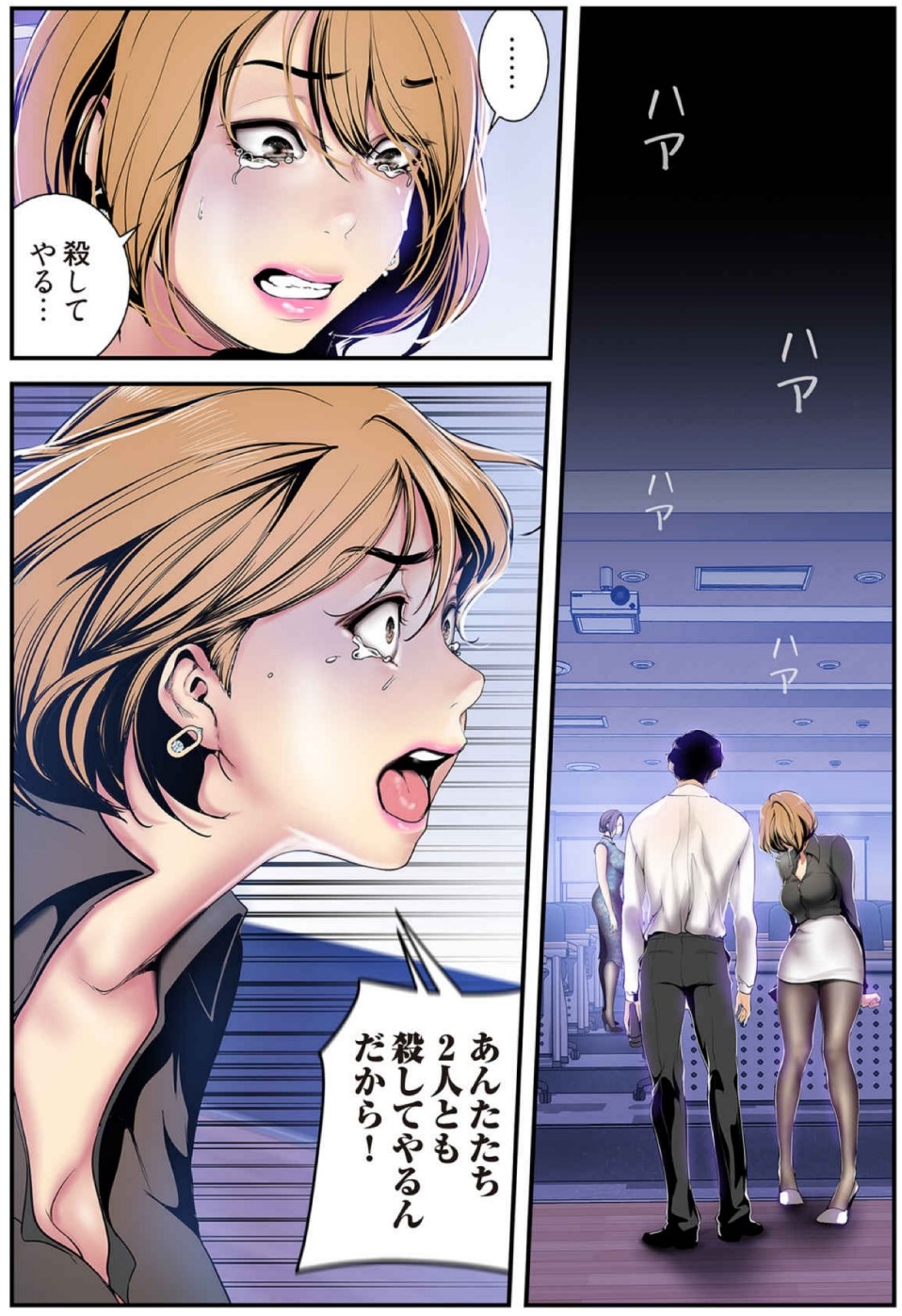 [Yoongonji] すばらしき新世界(フルカラー)【特装版】 3 - Page 144