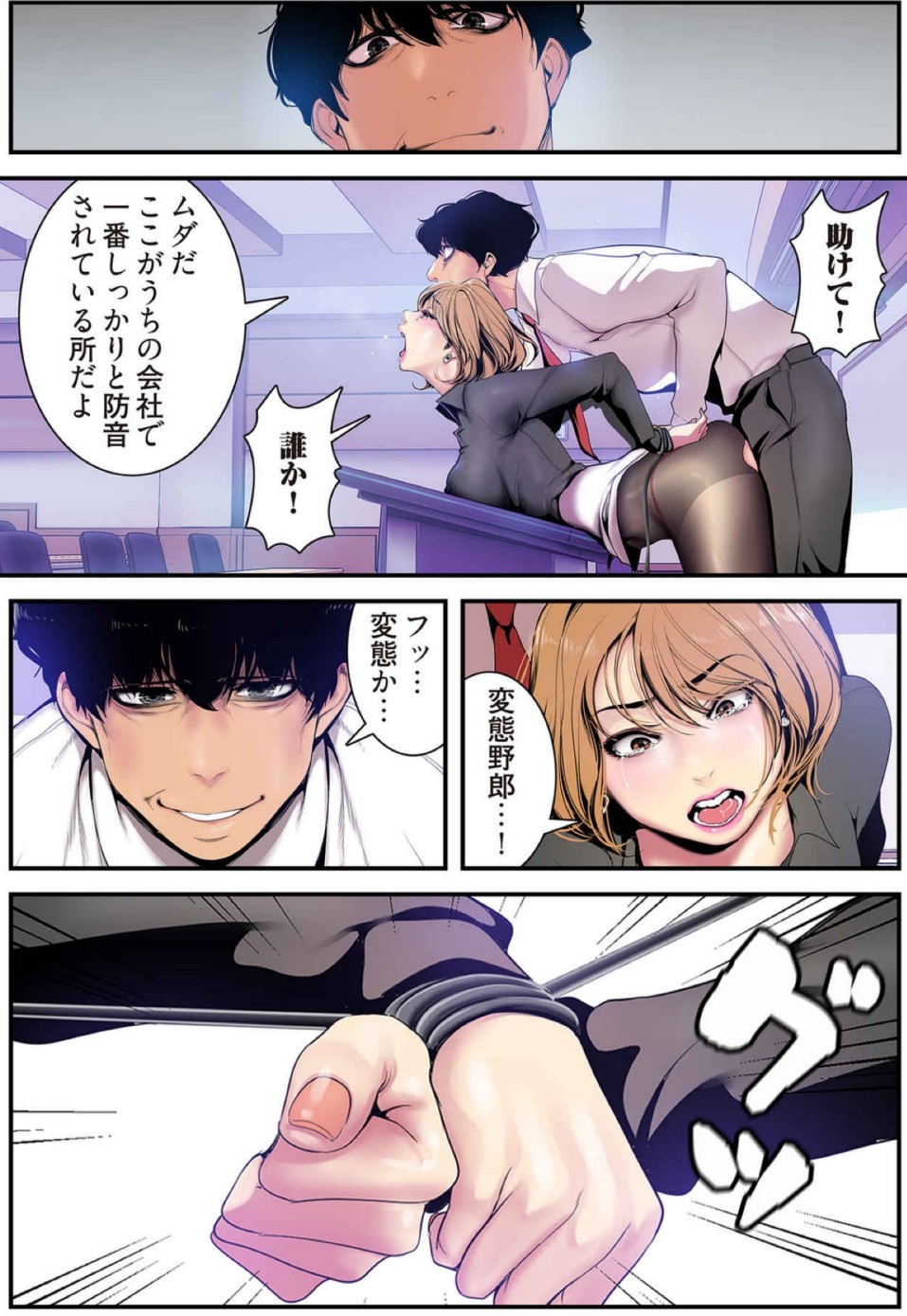 [Yoongonji] すばらしき新世界(フルカラー)【特装版】 3 - Page 155
