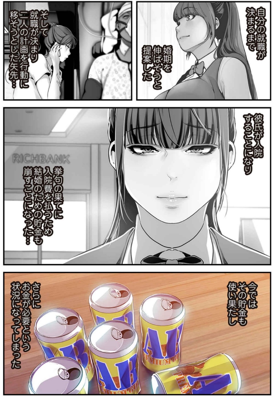 [Yoongonji] すばらしき新世界(フルカラー)【特装版】 3 - Page 68