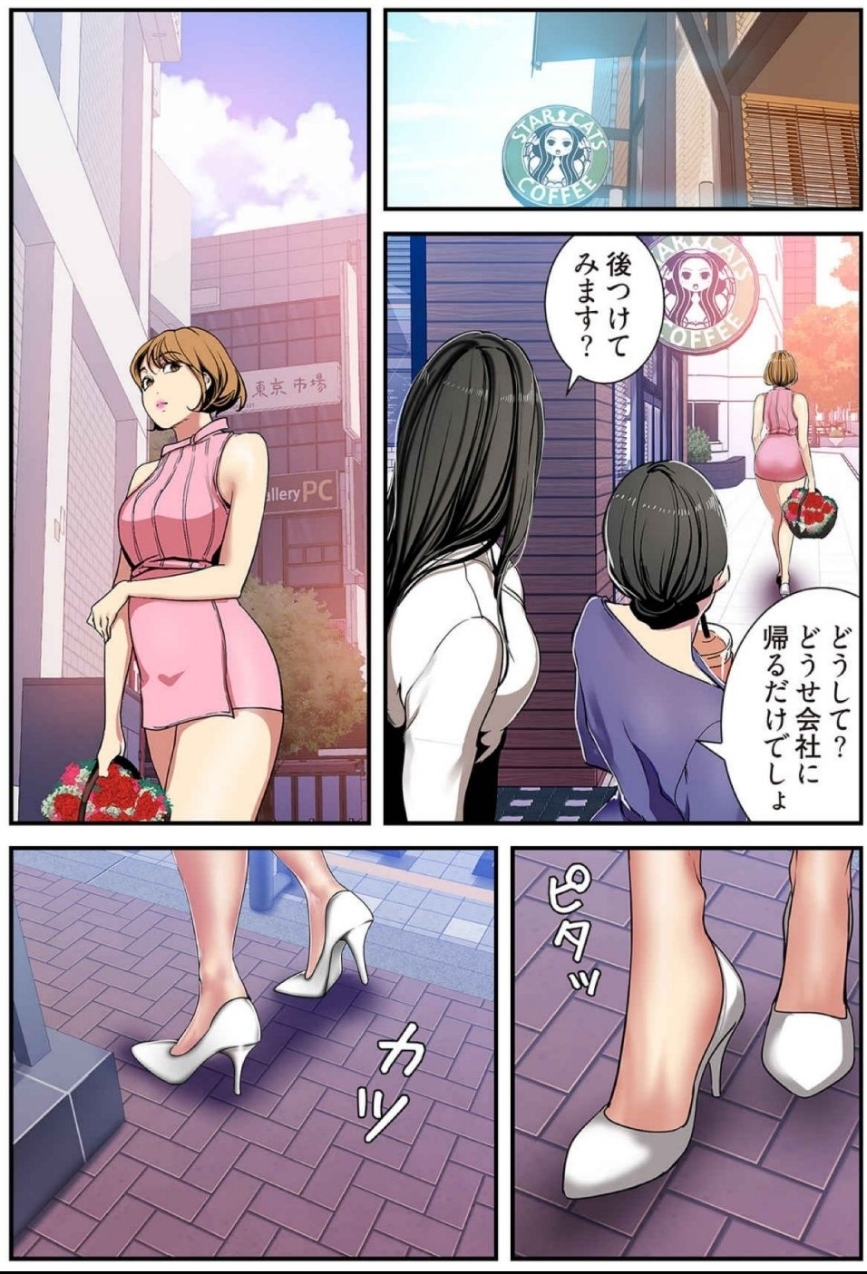 [Yoongonji] すばらしき新世界(フルカラー)【特装版】 3 - Page 95