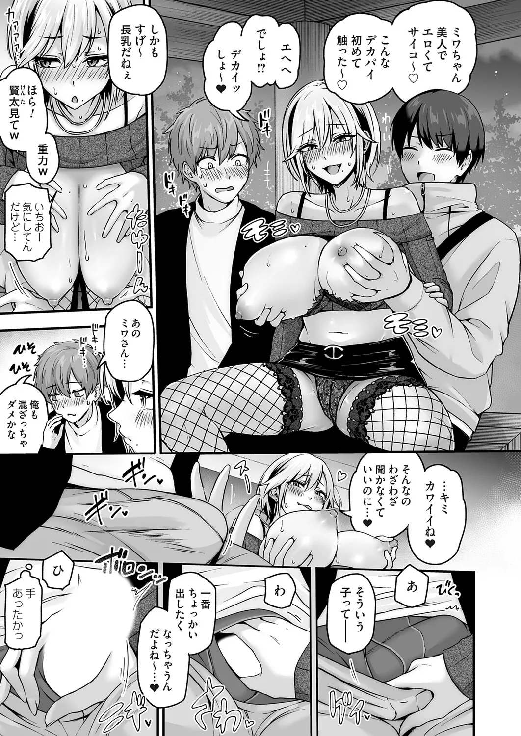 COMIC Magnum Vol.203 - Page 10
