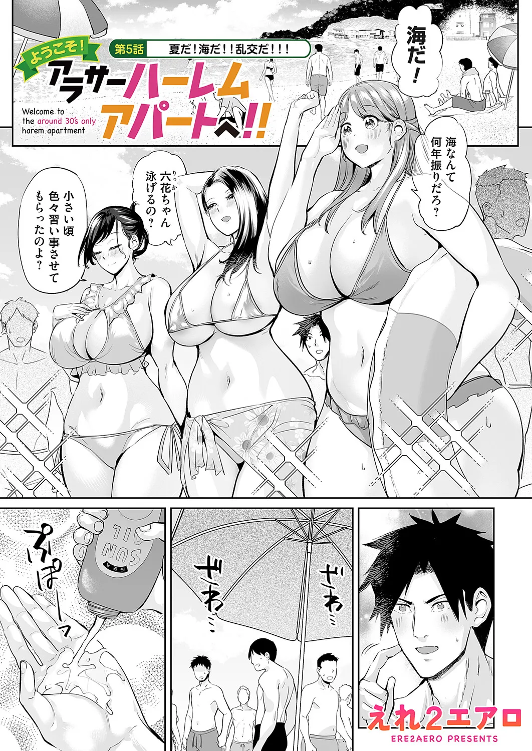 COMIC Magnum Vol.203 - Page 104