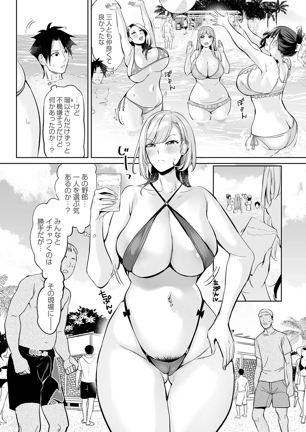 COMIC Magnum Vol.203 - Page 107