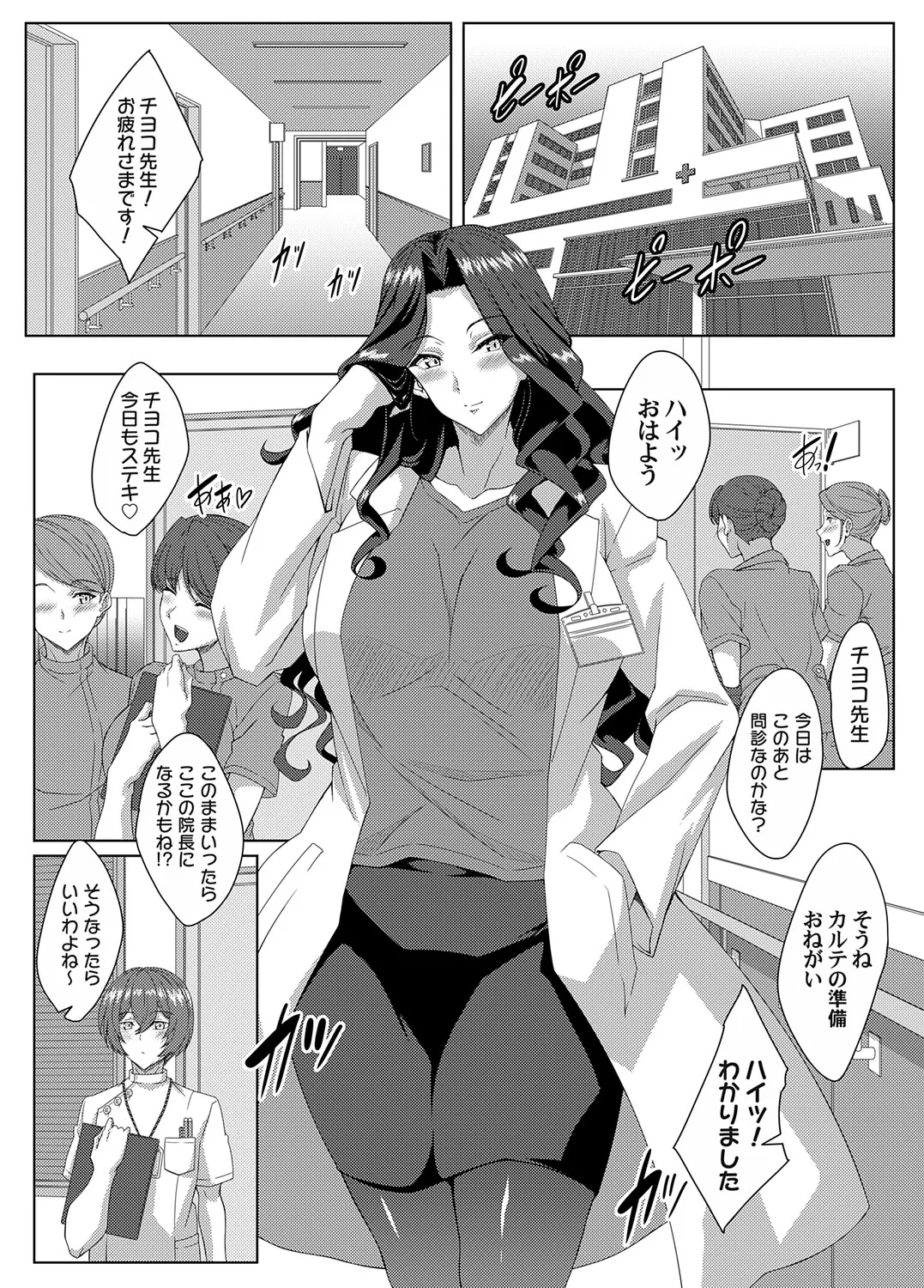 COMIC Magnum Vol.203 - Page 186
