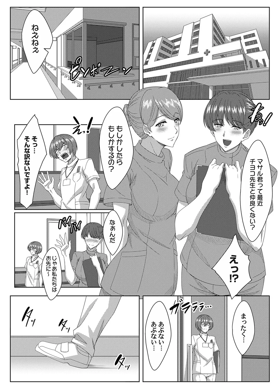 COMIC Magnum Vol.203 - Page 194