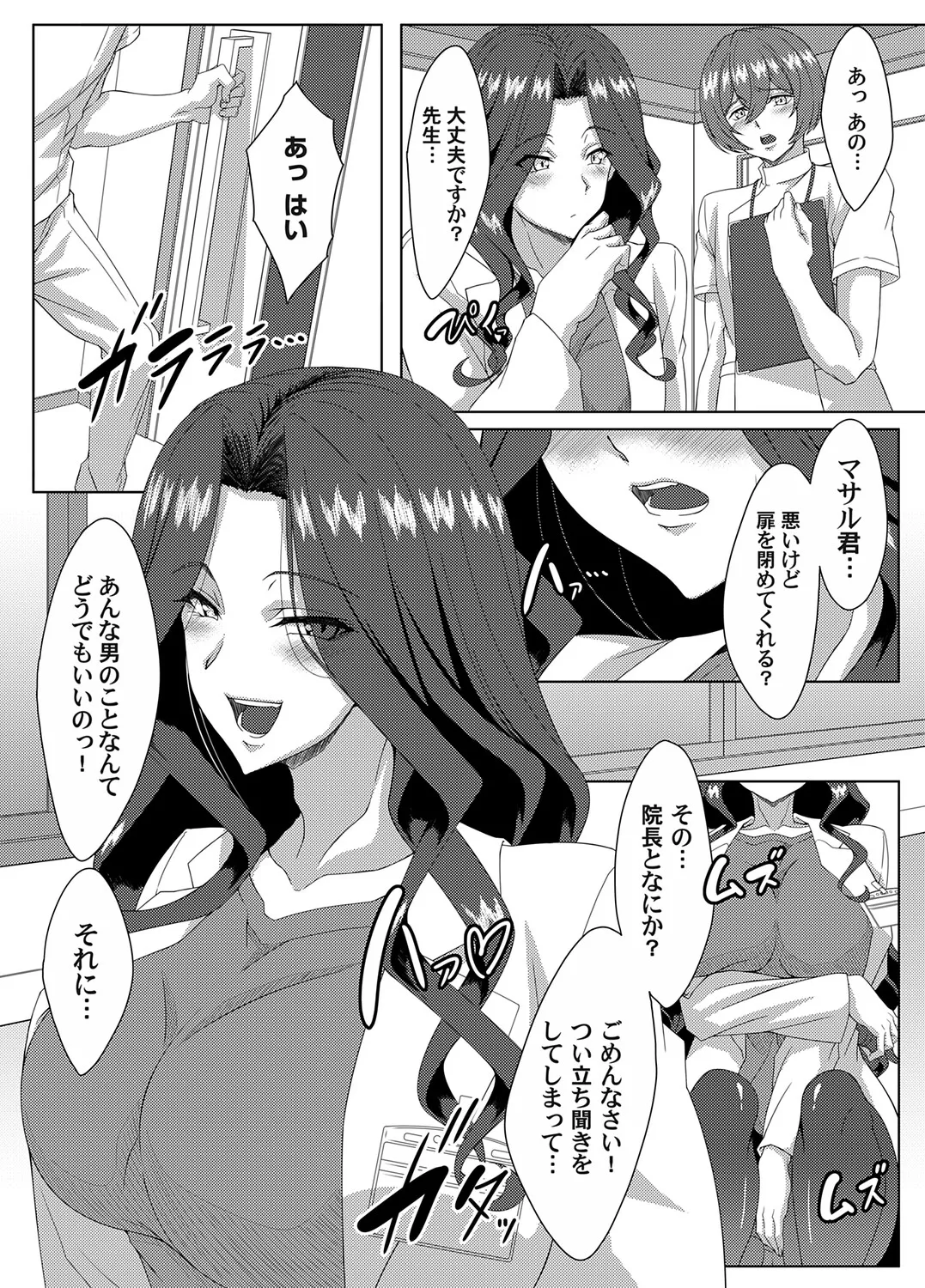 COMIC Magnum Vol.203 - Page 197