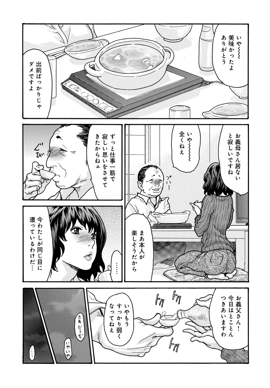 COMIC Magnum Vol.203 - Page 40