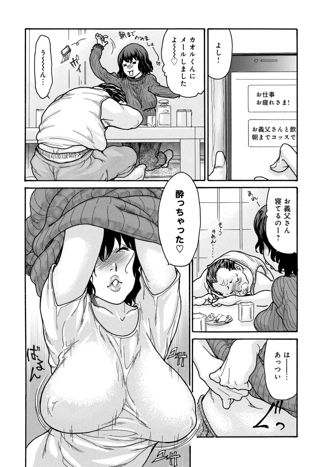 COMIC Magnum Vol.203 - Page 41