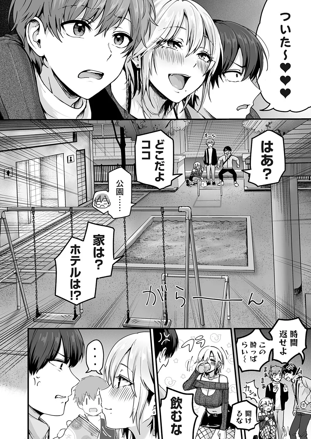 Preview page 7