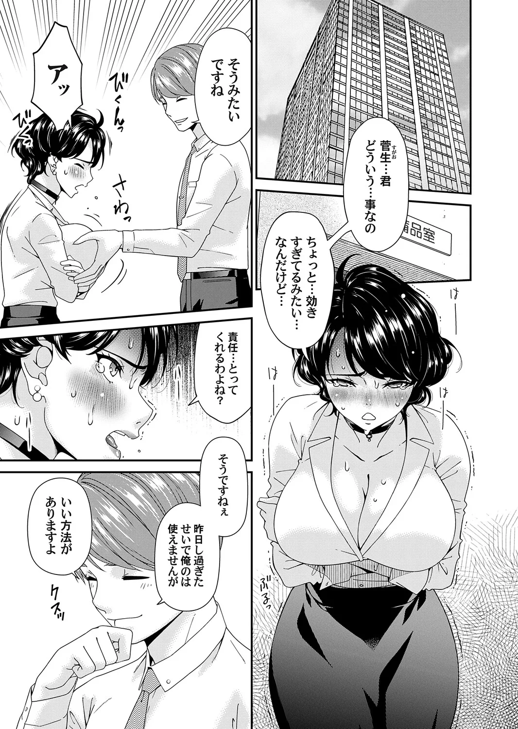 COMIC Magnum Vol.203 - Page 88