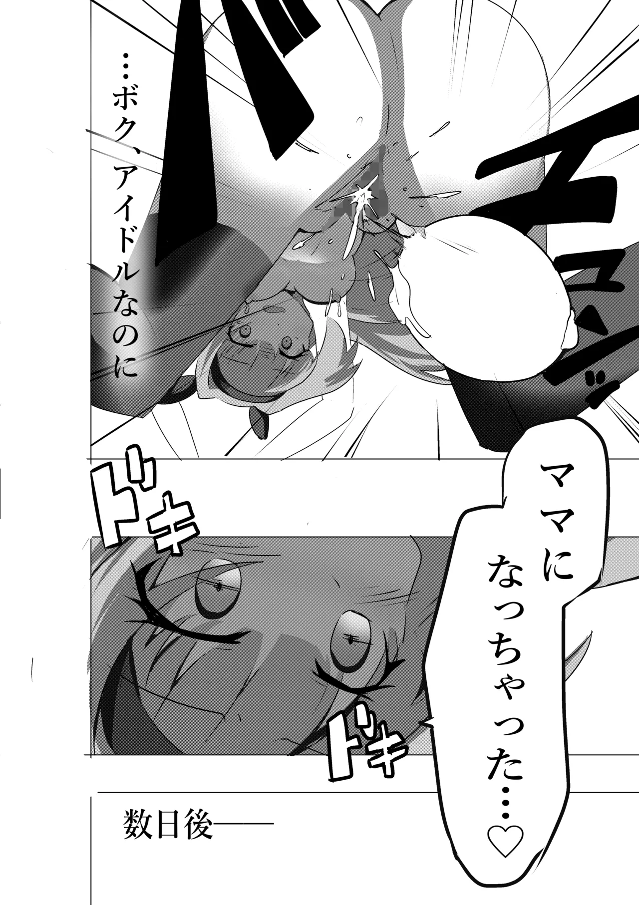 Eromenko Birth Top Idol Lishenna Shokushu Sanran - Page 14