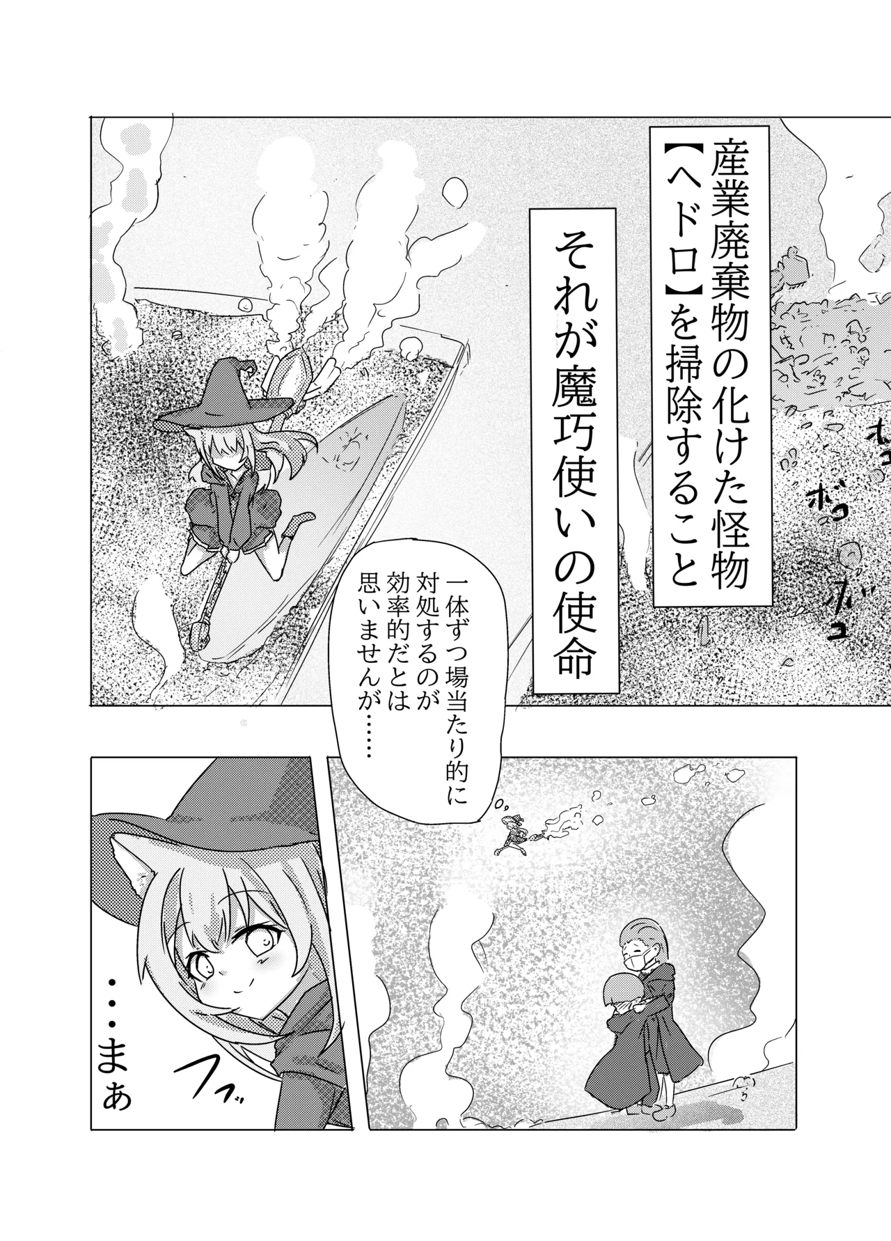 Eromenko Birth Top Idol Lishenna Shokushu Sanran - Page 19