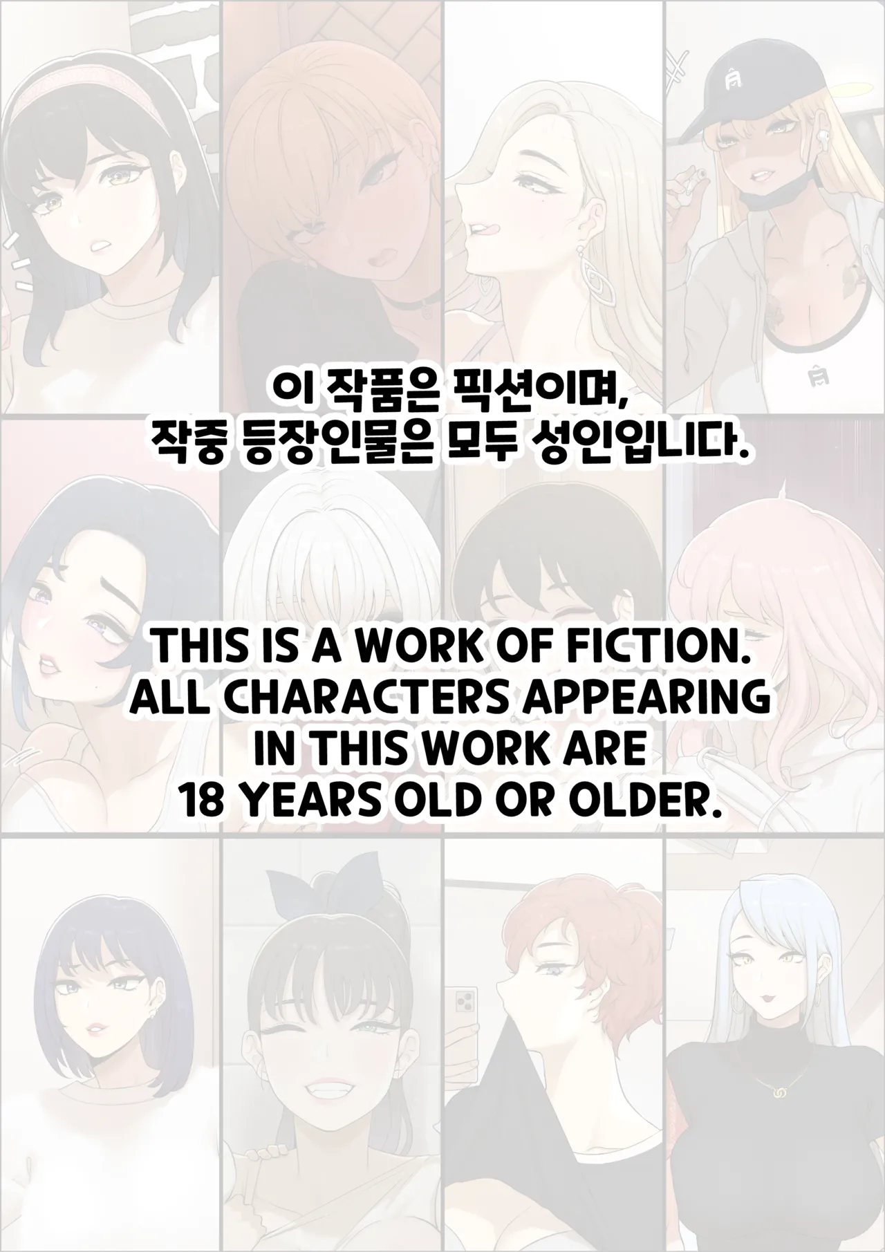 Friends Pleasure Complex - Page 27