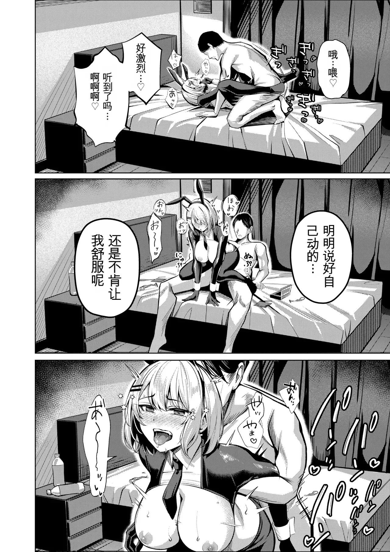 Yankee JK, NTR Kyokon Ochi - Page 39