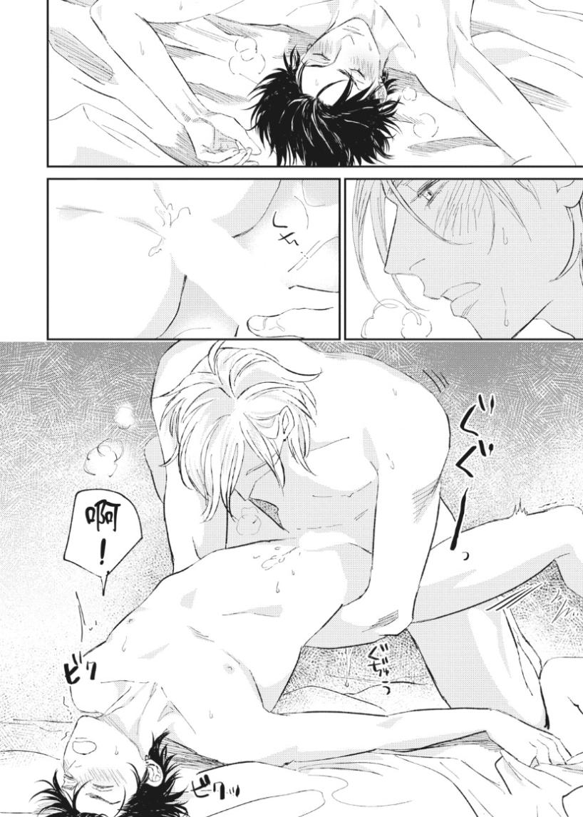 Shout Loud My Heart︱呐喊唱出我的心 - Page 165