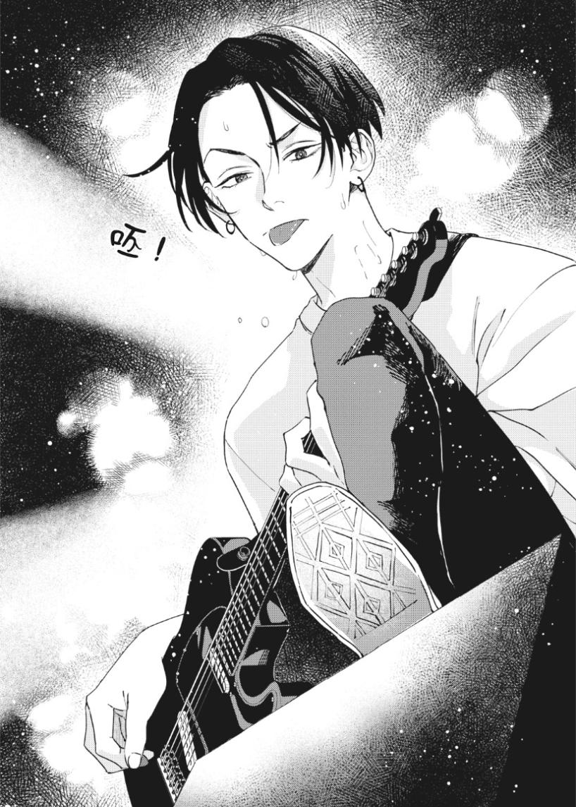 Shout Loud My Heart︱呐喊唱出我的心 - Page 9