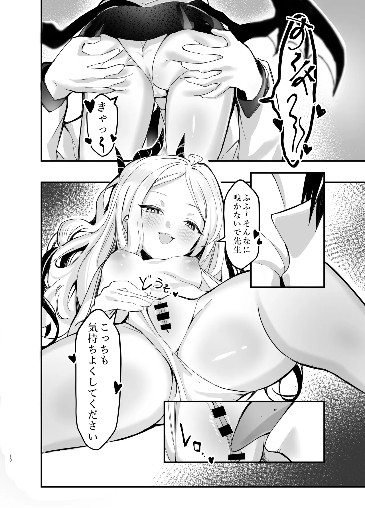 Hina Iinchou no Kyuukei Jikan - Page 10