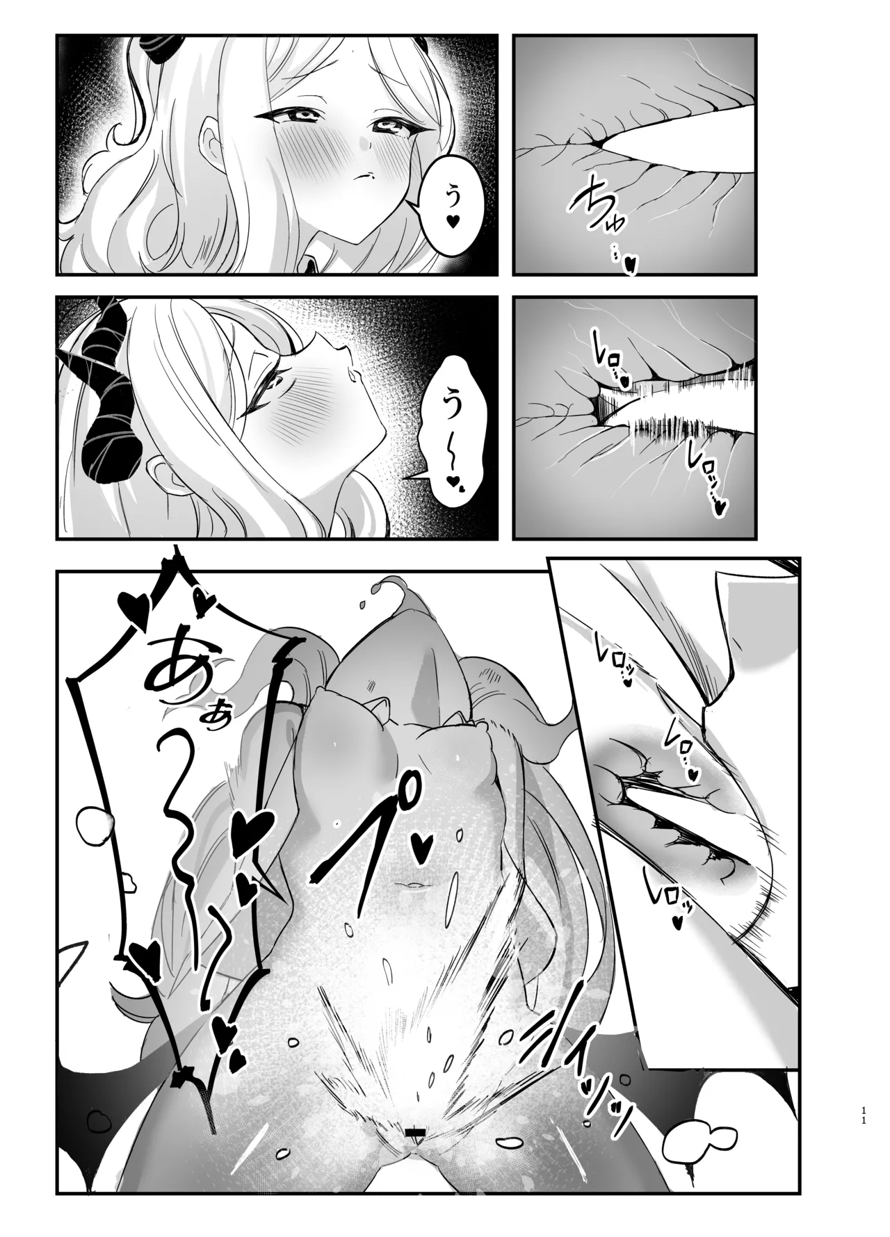 Hina Iinchou no Kyuukei Jikan - Page 11
