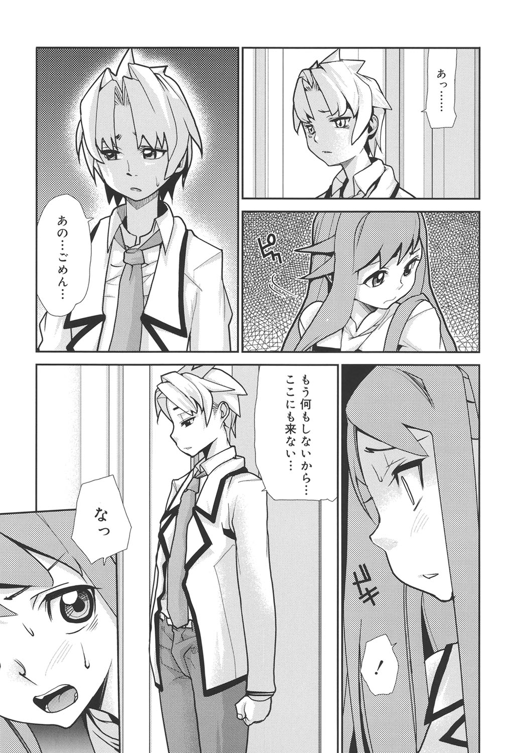 Wise Ass - Page 100